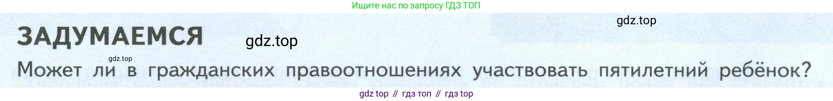 ГДЗ Обществознание, 7 класс Учебник, авторы: Боголюбов Леонид Наумович, Лазебникова Анна Юрьевна, Половникова Анастасия Владимировна, Жильцова Евгения Ивановна, Иванова Людмила Фроловна, Рутковская Елена Лазаревна, Матвеев Александр Измайлович, Французова Ольга Александровна, Лобанов Илья Анатольевич, издательство Просвещение, Москва, 2023, страница 78, Условие