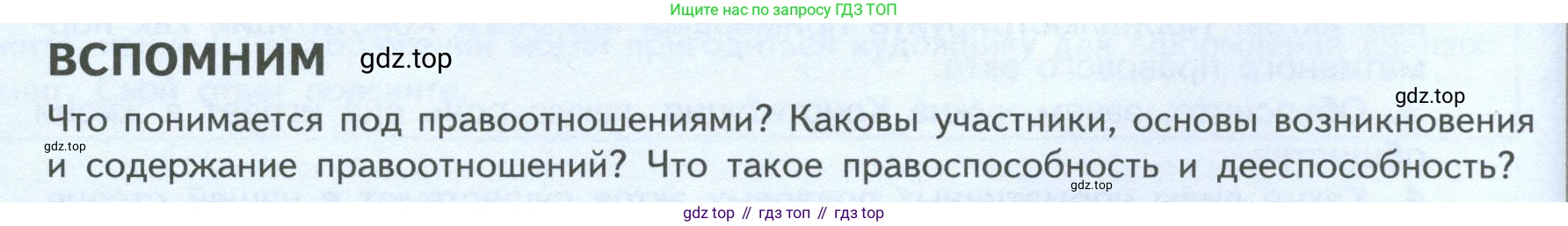 ГДЗ Обществознание, 7 класс Учебник, авторы: Боголюбов Леонид Наумович, Лазебникова Анна Юрьевна, Половникова Анастасия Владимировна, Жильцова Евгения Ивановна, Иванова Людмила Фроловна, Рутковская Елена Лазаревна, Матвеев Александр Измайлович, Французова Ольга Александровна, Лобанов Илья Анатольевич, издательство Просвещение, Москва, 2023, страница 78, Условие