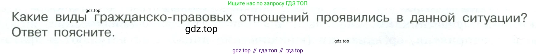 ГДЗ Обществознание, 7 класс Учебник, авторы: Боголюбов Леонид Наумович, Лазебникова Анна Юрьевна, Половникова Анастасия Владимировна, Жильцова Евгения Ивановна, Иванова Людмила Фроловна, Рутковская Елена Лазаревна, Матвеев Александр Измайлович, Французова Ольга Александровна, Лобанов Илья Анатольевич, издательство Просвещение, Москва, 2023, страница 80, номер 3, Условие