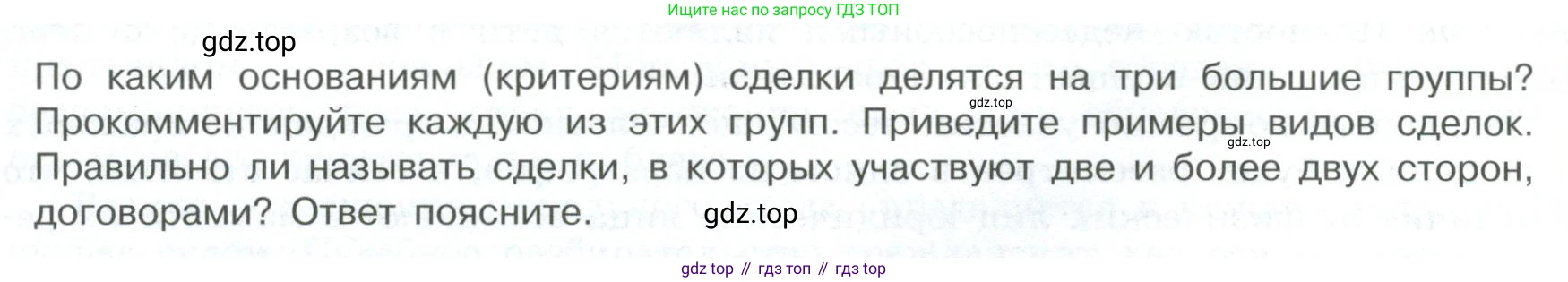 ГДЗ Обществознание, 7 класс Учебник, авторы: Боголюбов Леонид Наумович, Лазебникова Анна Юрьевна, Половникова Анастасия Владимировна, Жильцова Евгения Ивановна, Иванова Людмила Фроловна, Рутковская Елена Лазаревна, Матвеев Александр Измайлович, Французова Ольга Александровна, Лобанов Илья Анатольевич, издательство Просвещение, Москва, 2023, страница 81, номер 4, Условие