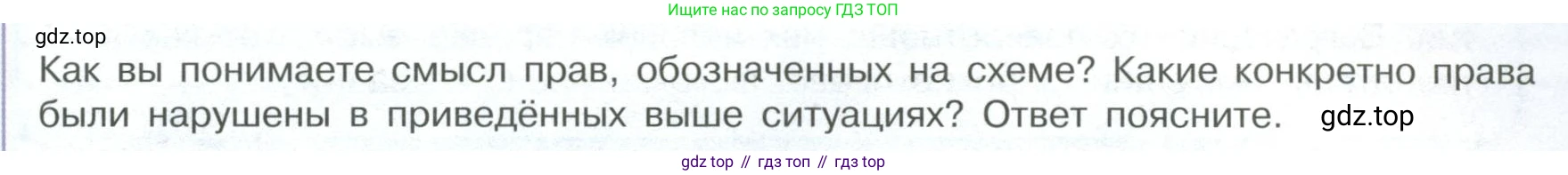 ГДЗ Обществознание, 7 класс Учебник, авторы: Боголюбов Леонид Наумович, Лазебникова Анна Юрьевна, Половникова Анастасия Владимировна, Жильцова Евгения Ивановна, Иванова Людмила Фроловна, Рутковская Елена Лазаревна, Матвеев Александр Измайлович, Французова Ольга Александровна, Лобанов Илья Анатольевич, издательство Просвещение, Москва, 2023, страница 83, номер 6, Условие