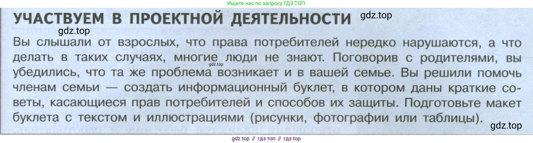 ГДЗ Обществознание, 7 класс Учебник, авторы: Боголюбов Леонид Наумович, Лазебникова Анна Юрьевна, Половникова Анастасия Владимировна, Жильцова Евгения Ивановна, Иванова Людмила Фроловна, Рутковская Елена Лазаревна, Матвеев Александр Измайлович, Французова Ольга Александровна, Лобанов Илья Анатольевич, издательство Просвещение, Москва, 2023, страница 85, Условие