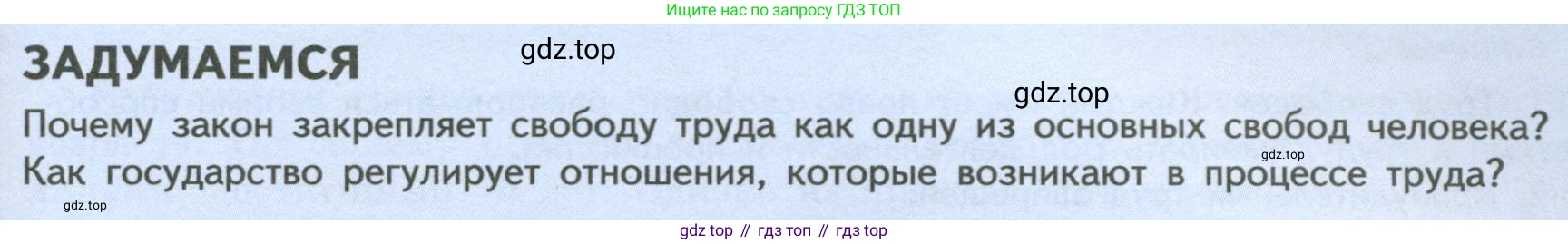 ГДЗ Обществознание, 7 класс Учебник, авторы: Боголюбов Леонид Наумович, Лазебникова Анна Юрьевна, Половникова Анастасия Владимировна, Жильцова Евгения Ивановна, Иванова Людмила Фроловна, Рутковская Елена Лазаревна, Матвеев Александр Измайлович, Французова Ольга Александровна, Лобанов Илья Анатольевич, издательство Просвещение, Москва, 2023, страница 85, Условие