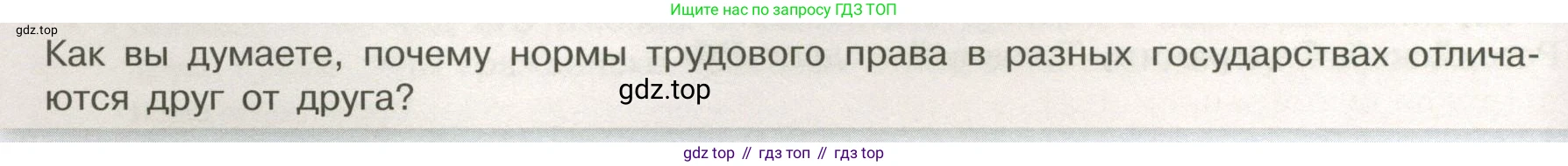 ГДЗ Обществознание, 7 класс Учебник, авторы: Боголюбов Леонид Наумович, Лазебникова Анна Юрьевна, Половникова Анастасия Владимировна, Жильцова Евгения Ивановна, Иванова Людмила Фроловна, Рутковская Елена Лазаревна, Матвеев Александр Измайлович, Французова Ольга Александровна, Лобанов Илья Анатольевич, издательство Просвещение, Москва, 2023, страница 86, номер 3, Условие