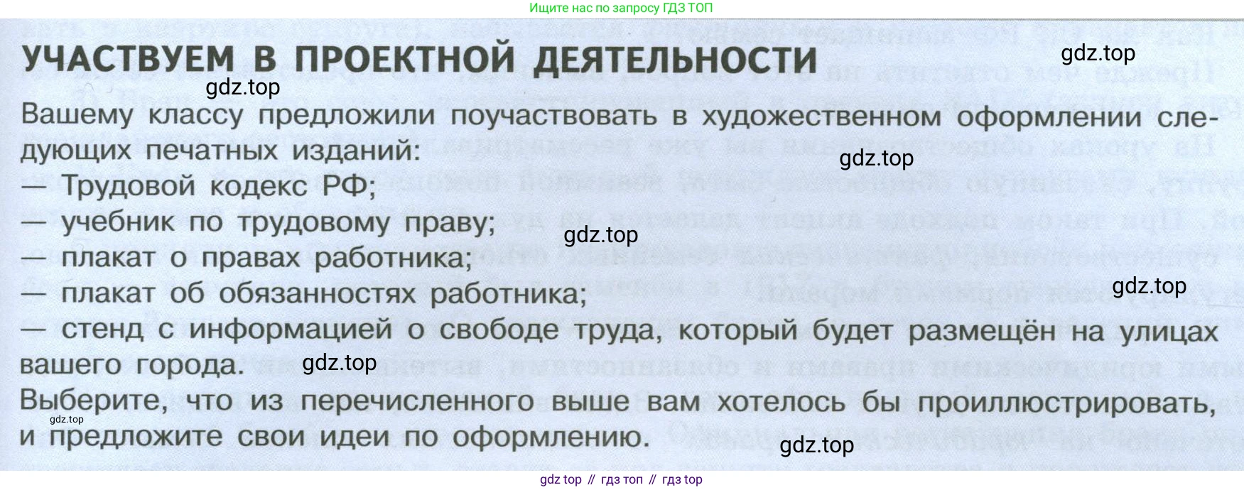 ГДЗ Обществознание, 7 класс Учебник, авторы: Боголюбов Леонид Наумович, Лазебникова Анна Юрьевна, Половникова Анастасия Владимировна, Жильцова Евгения Ивановна, Иванова Людмила Фроловна, Рутковская Елена Лазаревна, Матвеев Александр Измайлович, Французова Ольга Александровна, Лобанов Илья Анатольевич, издательство Просвещение, Москва, 2023, страница 91, Условие