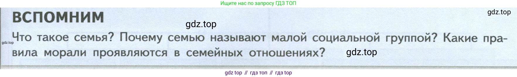 ГДЗ Обществознание, 7 класс Учебник, авторы: Боголюбов Леонид Наумович, Лазебникова Анна Юрьевна, Половникова Анастасия Владимировна, Жильцова Евгения Ивановна, Иванова Людмила Фроловна, Рутковская Елена Лазаревна, Матвеев Александр Измайлович, Французова Ольга Александровна, Лобанов Илья Анатольевич, издательство Просвещение, Москва, 2023, страница 91, Условие