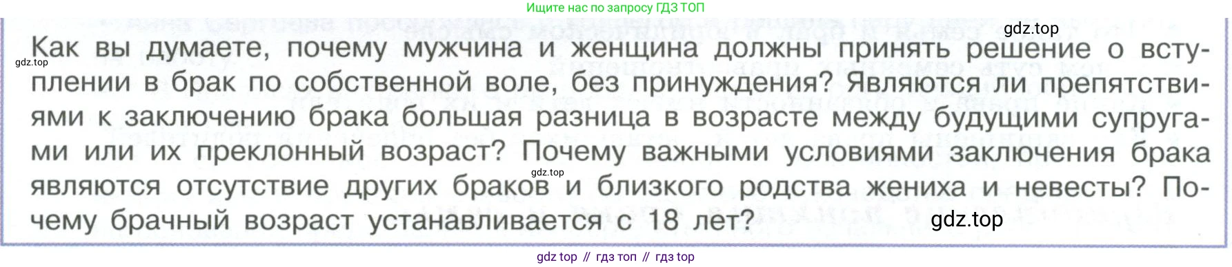 ГДЗ Обществознание, 7 класс Учебник, авторы: Боголюбов Леонид Наумович, Лазебникова Анна Юрьевна, Половникова Анастасия Владимировна, Жильцова Евгения Ивановна, Иванова Людмила Фроловна, Рутковская Елена Лазаревна, Матвеев Александр Измайлович, Французова Ольга Александровна, Лобанов Илья Анатольевич, издательство Просвещение, Москва, 2023, страница 92, номер 1, Условие