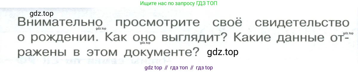 ГДЗ Обществознание, 7 класс Учебник, авторы: Боголюбов Леонид Наумович, Лазебникова Анна Юрьевна, Половникова Анастасия Владимировна, Жильцова Евгения Ивановна, Иванова Людмила Фроловна, Рутковская Елена Лазаревна, Матвеев Александр Измайлович, Французова Ольга Александровна, Лобанов Илья Анатольевич, издательство Просвещение, Москва, 2023, страница 94, номер 3, Условие