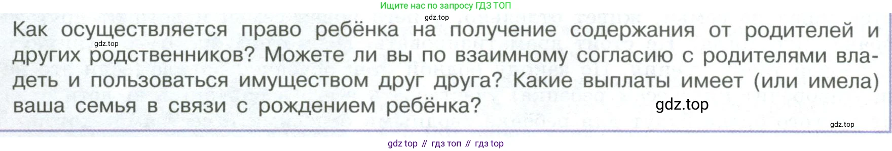 ГДЗ Обществознание, 7 класс Учебник, авторы: Боголюбов Леонид Наумович, Лазебникова Анна Юрьевна, Половникова Анастасия Владимировна, Жильцова Евгения Ивановна, Иванова Людмила Фроловна, Рутковская Елена Лазаревна, Матвеев Александр Измайлович, Французова Ольга Александровна, Лобанов Илья Анатольевич, издательство Просвещение, Москва, 2023, страница 96, номер 5, Условие