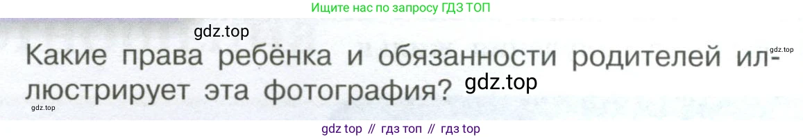 ГДЗ Обществознание, 7 класс Учебник, авторы: Боголюбов Леонид Наумович, Лазебникова Анна Юрьевна, Половникова Анастасия Владимировна, Жильцова Евгения Ивановна, Иванова Людмила Фроловна, Рутковская Елена Лазаревна, Матвеев Александр Измайлович, Французова Ольга Александровна, Лобанов Илья Анатольевич, издательство Просвещение, Москва, 2023, страница 97, номер 6, Условие
