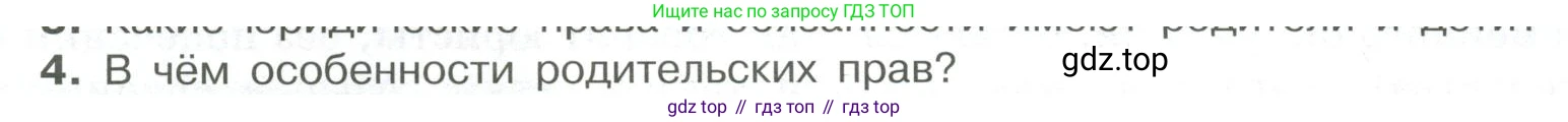 ГДЗ Обществознание, 7 класс Учебник, авторы: Боголюбов Леонид Наумович, Лазебникова Анна Юрьевна, Половникова Анастасия Владимировна, Жильцова Евгения Ивановна, Иванова Людмила Фроловна, Рутковская Елена Лазаревна, Матвеев Александр Измайлович, Французова Ольга Александровна, Лобанов Илья Анатольевич, издательство Просвещение, Москва, 2023, страница 98, номер 4, Условие