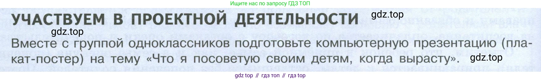 ГДЗ Обществознание, 7 класс Учебник, авторы: Боголюбов Леонид Наумович, Лазебникова Анна Юрьевна, Половникова Анастасия Владимировна, Жильцова Евгения Ивановна, Иванова Людмила Фроловна, Рутковская Елена Лазаревна, Матвеев Александр Измайлович, Французова Ольга Александровна, Лобанов Илья Анатольевич, издательство Просвещение, Москва, 2023, страница 98, Условие