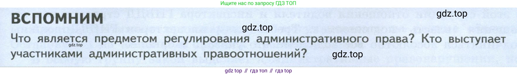 ГДЗ Обществознание, 7 класс Учебник, авторы: Боголюбов Леонид Наумович, Лазебникова Анна Юрьевна, Половникова Анастасия Владимировна, Жильцова Евгения Ивановна, Иванова Людмила Фроловна, Рутковская Елена Лазаревна, Матвеев Александр Измайлович, Французова Ольга Александровна, Лобанов Илья Анатольевич, издательство Просвещение, Москва, 2023, страница 99, Условие