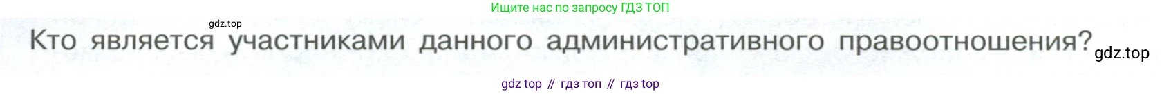 ГДЗ Обществознание, 7 класс Учебник, авторы: Боголюбов Леонид Наумович, Лазебникова Анна Юрьевна, Половникова Анастасия Владимировна, Жильцова Евгения Ивановна, Иванова Людмила Фроловна, Рутковская Елена Лазаревна, Матвеев Александр Измайлович, Французова Ольга Александровна, Лобанов Илья Анатольевич, издательство Просвещение, Москва, 2023, страница 100, номер 1, Условие