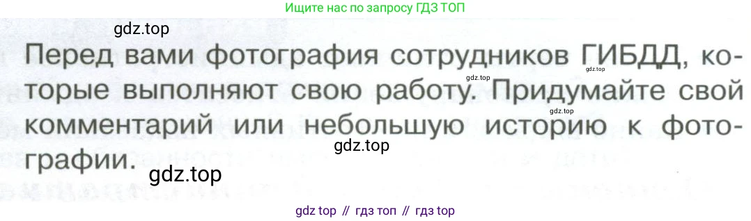 ГДЗ Обществознание, 7 класс Учебник, авторы: Боголюбов Леонид Наумович, Лазебникова Анна Юрьевна, Половникова Анастасия Владимировна, Жильцова Евгения Ивановна, Иванова Людмила Фроловна, Рутковская Елена Лазаревна, Матвеев Александр Измайлович, Французова Ольга Александровна, Лобанов Илья Анатольевич, издательство Просвещение, Москва, 2023, страница 100, номер 2, Условие