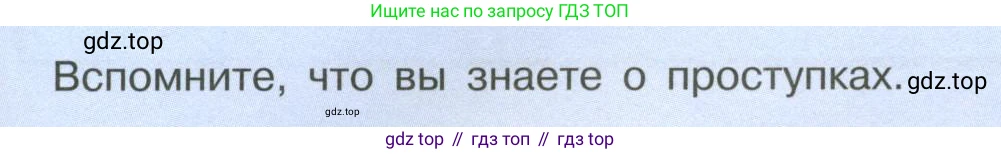 ГДЗ Обществознание, 7 класс Учебник, авторы: Боголюбов Леонид Наумович, Лазебникова Анна Юрьевна, Половникова Анастасия Владимировна, Жильцова Евгения Ивановна, Иванова Людмила Фроловна, Рутковская Елена Лазаревна, Матвеев Александр Измайлович, Французова Ольга Александровна, Лобанов Илья Анатольевич, издательство Просвещение, Москва, 2023, страница 101, номер 4, Условие