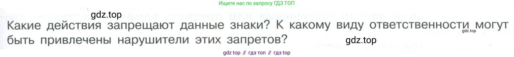 ГДЗ Обществознание, 7 класс Учебник, авторы: Боголюбов Леонид Наумович, Лазебникова Анна Юрьевна, Половникова Анастасия Владимировна, Жильцова Евгения Ивановна, Иванова Людмила Фроловна, Рутковская Елена Лазаревна, Матвеев Александр Измайлович, Французова Ольга Александровна, Лобанов Илья Анатольевич, издательство Просвещение, Москва, 2023, страница 101, номер 5, Условие