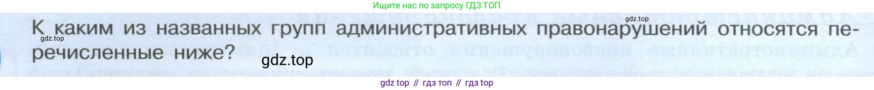 ГДЗ Обществознание, 7 класс Учебник, авторы: Боголюбов Леонид Наумович, Лазебникова Анна Юрьевна, Половникова Анастасия Владимировна, Жильцова Евгения Ивановна, Иванова Людмила Фроловна, Рутковская Елена Лазаревна, Матвеев Александр Измайлович, Французова Ольга Александровна, Лобанов Илья Анатольевич, издательство Просвещение, Москва, 2023, страница 102, номер 6, Условие