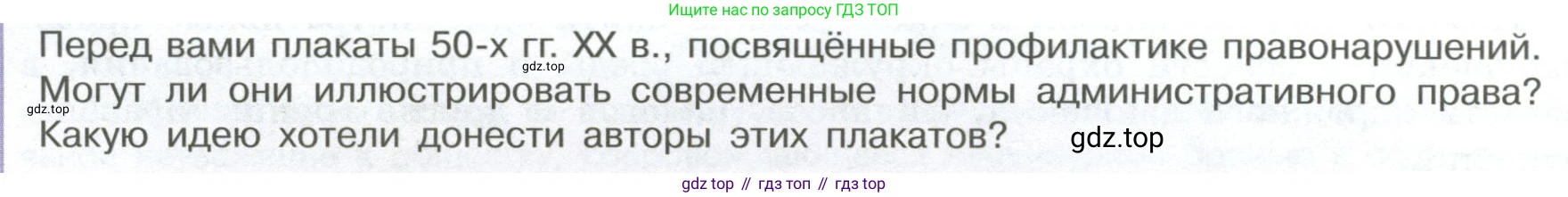 ГДЗ Обществознание, 7 класс Учебник, авторы: Боголюбов Леонид Наумович, Лазебникова Анна Юрьевна, Половникова Анастасия Владимировна, Жильцова Евгения Ивановна, Иванова Людмила Фроловна, Рутковская Елена Лазаревна, Матвеев Александр Измайлович, Французова Ольга Александровна, Лобанов Илья Анатольевич, издательство Просвещение, Москва, 2023, страница 102, номер 7, Условие