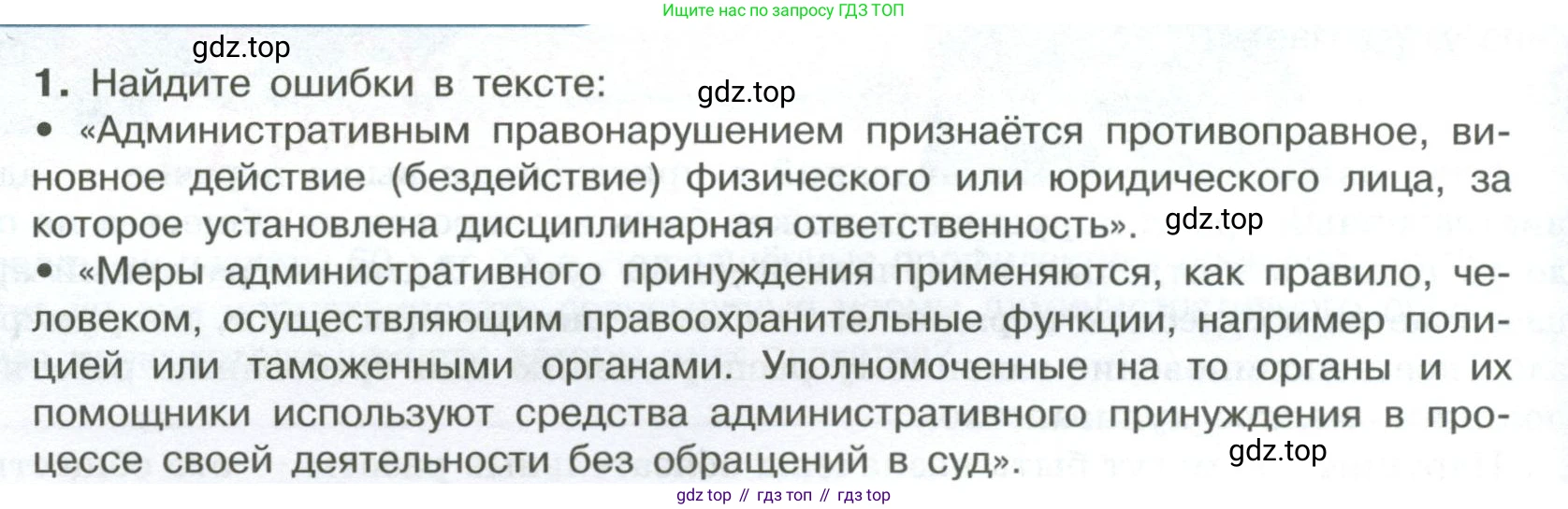 ГДЗ Обществознание, 7 класс Учебник, авторы: Боголюбов Леонид Наумович, Лазебникова Анна Юрьевна, Половникова Анастасия Владимировна, Жильцова Евгения Ивановна, Иванова Людмила Фроловна, Рутковская Елена Лазаревна, Матвеев Александр Измайлович, Французова Ольга Александровна, Лобанов Илья Анатольевич, издательство Просвещение, Москва, 2023, страница 104, номер 1, Условие