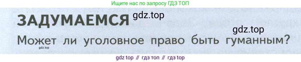 ГДЗ Обществознание, 7 класс Учебник, авторы: Боголюбов Леонид Наумович, Лазебникова Анна Юрьевна, Половникова Анастасия Владимировна, Жильцова Евгения Ивановна, Иванова Людмила Фроловна, Рутковская Елена Лазаревна, Матвеев Александр Измайлович, Французова Ольга Александровна, Лобанов Илья Анатольевич, издательство Просвещение, Москва, 2023, страница 106, Условие