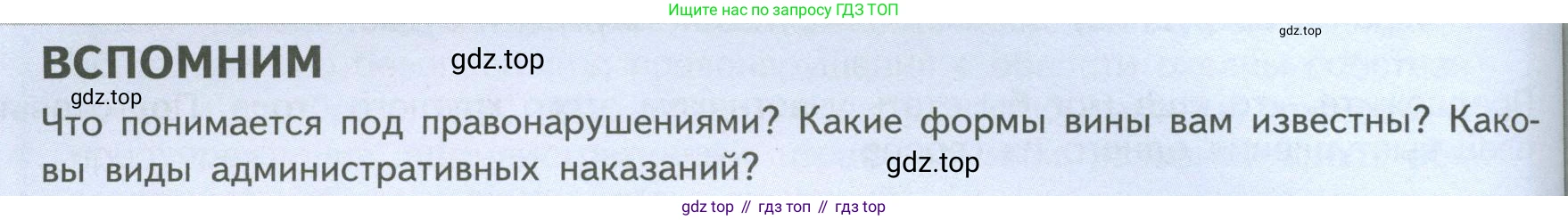 ГДЗ Обществознание, 7 класс Учебник, авторы: Боголюбов Леонид Наумович, Лазебникова Анна Юрьевна, Половникова Анастасия Владимировна, Жильцова Евгения Ивановна, Иванова Людмила Фроловна, Рутковская Елена Лазаревна, Матвеев Александр Измайлович, Французова Ольга Александровна, Лобанов Илья Анатольевич, издательство Просвещение, Москва, 2023, страница 106, Условие