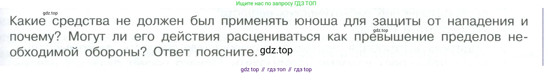 ГДЗ Обществознание, 7 класс Учебник, авторы: Боголюбов Леонид Наумович, Лазебникова Анна Юрьевна, Половникова Анастасия Владимировна, Жильцова Евгения Ивановна, Иванова Людмила Фроловна, Рутковская Елена Лазаревна, Матвеев Александр Измайлович, Французова Ольга Александровна, Лобанов Илья Анатольевич, издательство Просвещение, Москва, 2023, страница 111, номер 10, Условие