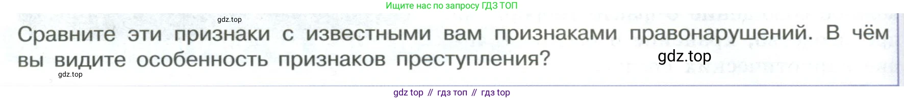ГДЗ Обществознание, 7 класс Учебник, авторы: Боголюбов Леонид Наумович, Лазебникова Анна Юрьевна, Половникова Анастасия Владимировна, Жильцова Евгения Ивановна, Иванова Людмила Фроловна, Рутковская Елена Лазаревна, Матвеев Александр Измайлович, Французова Ольга Александровна, Лобанов Илья Анатольевич, издательство Просвещение, Москва, 2023, страница 108, номер 3, Условие
