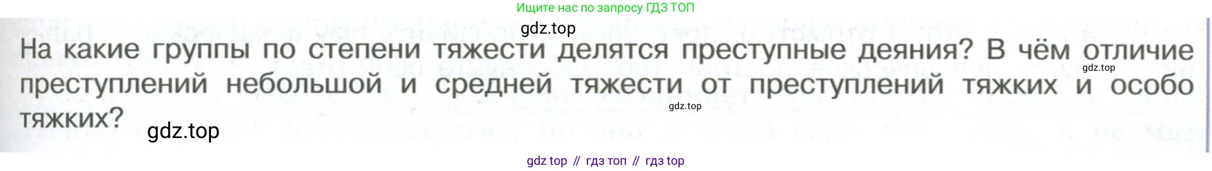ГДЗ Обществознание, 7 класс Учебник, авторы: Боголюбов Леонид Наумович, Лазебникова Анна Юрьевна, Половникова Анастасия Владимировна, Жильцова Евгения Ивановна, Иванова Людмила Фроловна, Рутковская Елена Лазаревна, Матвеев Александр Измайлович, Французова Ольга Александровна, Лобанов Илья Анатольевич, издательство Просвещение, Москва, 2023, страница 109, номер 5, Условие