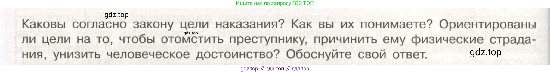 ГДЗ Обществознание, 7 класс Учебник, авторы: Боголюбов Леонид Наумович, Лазебникова Анна Юрьевна, Половникова Анастасия Владимировна, Жильцова Евгения Ивановна, Иванова Людмила Фроловна, Рутковская Елена Лазаревна, Матвеев Александр Измайлович, Французова Ольга Александровна, Лобанов Илья Анатольевич, издательство Просвещение, Москва, 2023, страница 110, номер 7, Условие