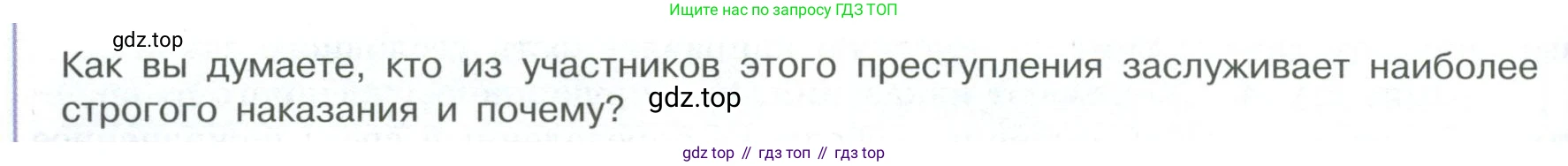 ГДЗ Обществознание, 7 класс Учебник, авторы: Боголюбов Леонид Наумович, Лазебникова Анна Юрьевна, Половникова Анастасия Владимировна, Жильцова Евгения Ивановна, Иванова Людмила Фроловна, Рутковская Елена Лазаревна, Матвеев Александр Измайлович, Французова Ольга Александровна, Лобанов Илья Анатольевич, издательство Просвещение, Москва, 2023, страница 110, номер 8, Условие
