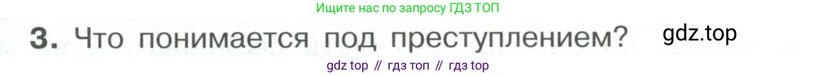 ГДЗ Обществознание, 7 класс Учебник, авторы: Боголюбов Леонид Наумович, Лазебникова Анна Юрьевна, Половникова Анастасия Владимировна, Жильцова Евгения Ивановна, Иванова Людмила Фроловна, Рутковская Елена Лазаревна, Матвеев Александр Измайлович, Французова Ольга Александровна, Лобанов Илья Анатольевич, издательство Просвещение, Москва, 2023, страница 112, номер 3, Условие