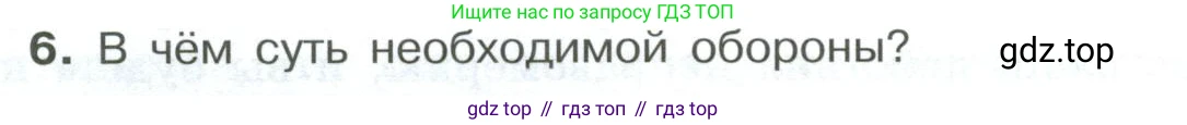ГДЗ Обществознание, 7 класс Учебник, авторы: Боголюбов Леонид Наумович, Лазебникова Анна Юрьевна, Половникова Анастасия Владимировна, Жильцова Евгения Ивановна, Иванова Людмила Фроловна, Рутковская Елена Лазаревна, Матвеев Александр Измайлович, Французова Ольга Александровна, Лобанов Илья Анатольевич, издательство Просвещение, Москва, 2023, страница 112, номер 6, Условие