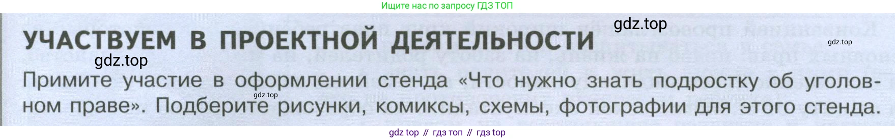 ГДЗ Обществознание, 7 класс Учебник, авторы: Боголюбов Леонид Наумович, Лазебникова Анна Юрьевна, Половникова Анастасия Владимировна, Жильцова Евгения Ивановна, Иванова Людмила Фроловна, Рутковская Елена Лазаревна, Матвеев Александр Измайлович, Французова Ольга Александровна, Лобанов Илья Анатольевич, издательство Просвещение, Москва, 2023, страница 113, Условие