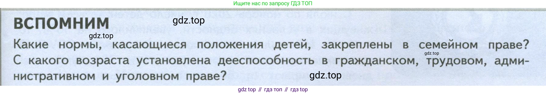 ГДЗ Обществознание, 7 класс Учебник, авторы: Боголюбов Леонид Наумович, Лазебникова Анна Юрьевна, Половникова Анастасия Владимировна, Жильцова Евгения Ивановна, Иванова Людмила Фроловна, Рутковская Елена Лазаревна, Матвеев Александр Измайлович, Французова Ольга Александровна, Лобанов Илья Анатольевич, издательство Просвещение, Москва, 2023, страница 113, Условие