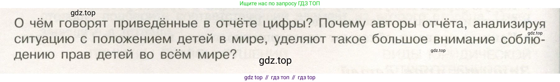 ГДЗ Обществознание, 7 класс Учебник, авторы: Боголюбов Леонид Наумович, Лазебникова Анна Юрьевна, Половникова Анастасия Владимировна, Жильцова Евгения Ивановна, Иванова Людмила Фроловна, Рутковская Елена Лазаревна, Матвеев Александр Измайлович, Французова Ольга Александровна, Лобанов Илья Анатольевич, издательство Просвещение, Москва, 2023, страница 114, номер 1, Условие