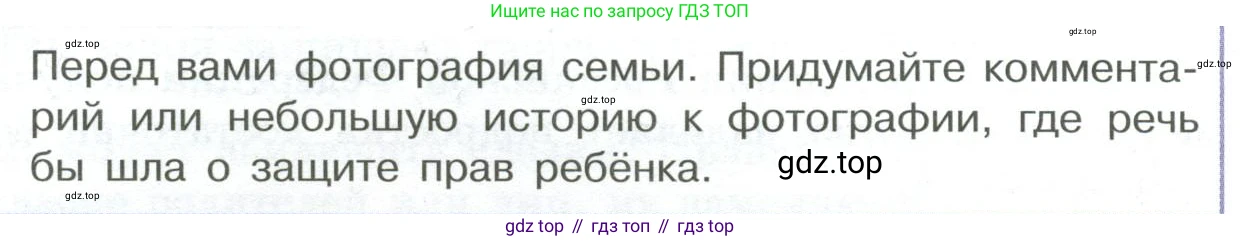 ГДЗ Обществознание, 7 класс Учебник, авторы: Боголюбов Леонид Наумович, Лазебникова Анна Юрьевна, Половникова Анастасия Владимировна, Жильцова Евгения Ивановна, Иванова Людмила Фроловна, Рутковская Елена Лазаревна, Матвеев Александр Измайлович, Французова Ольга Александровна, Лобанов Илья Анатольевич, издательство Просвещение, Москва, 2023, страница 115, номер 2, Условие