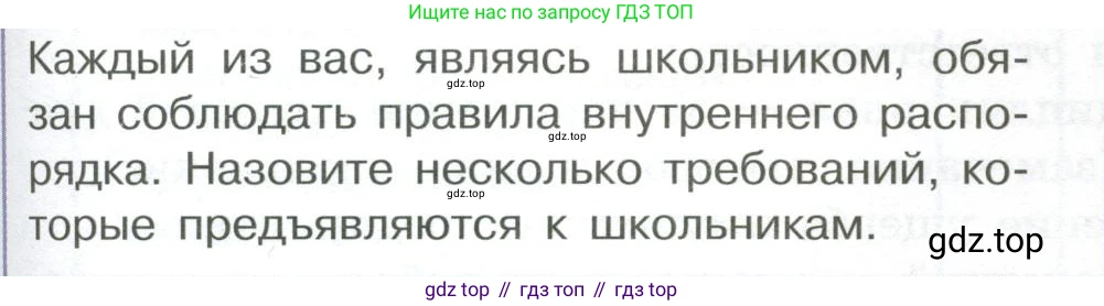 ГДЗ Обществознание, 7 класс Учебник, авторы: Боголюбов Леонид Наумович, Лазебникова Анна Юрьевна, Половникова Анастасия Владимировна, Жильцова Евгения Ивановна, Иванова Людмила Фроловна, Рутковская Елена Лазаревна, Матвеев Александр Измайлович, Французова Ольга Александровна, Лобанов Илья Анатольевич, издательство Просвещение, Москва, 2023, страница 115, номер 3, Условие