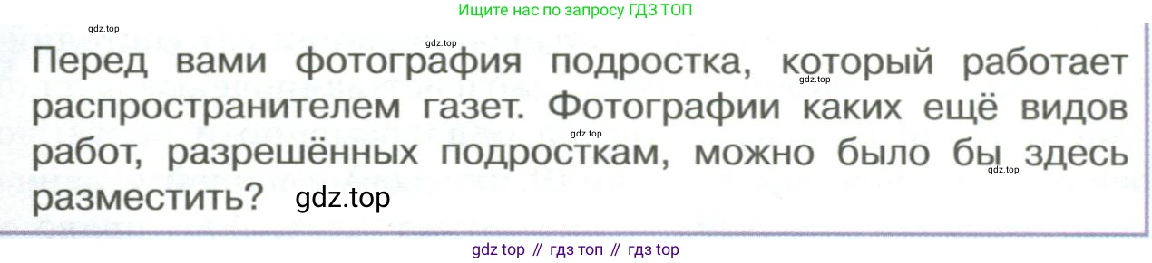 ГДЗ Обществознание, 7 класс Учебник, авторы: Боголюбов Леонид Наумович, Лазебникова Анна Юрьевна, Половникова Анастасия Владимировна, Жильцова Евгения Ивановна, Иванова Людмила Фроловна, Рутковская Елена Лазаревна, Матвеев Александр Измайлович, Французова Ольга Александровна, Лобанов Илья Анатольевич, издательство Просвещение, Москва, 2023, страница 116, номер 4, Условие