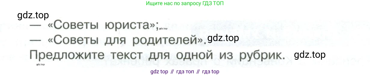ГДЗ Обществознание, 7 класс Учебник, авторы: Боголюбов Леонид Наумович, Лазебникова Анна Юрьевна, Половникова Анастасия Владимировна, Жильцова Евгения Ивановна, Иванова Людмила Фроловна, Рутковская Елена Лазаревна, Матвеев Александр Измайлович, Французова Ольга Александровна, Лобанов Илья Анатольевич, издательство Просвещение, Москва, 2023, страница 119, номер 4, Условие (продолжение 2)