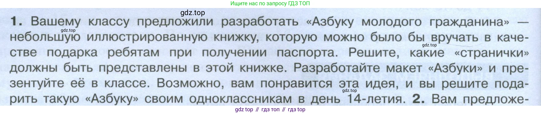 ГДЗ Обществознание, 7 класс Учебник, авторы: Боголюбов Леонид Наумович, Лазебникова Анна Юрьевна, Половникова Анастасия Владимировна, Жильцова Евгения Ивановна, Иванова Людмила Фроловна, Рутковская Елена Лазаревна, Матвеев Александр Измайлович, Французова Ольга Александровна, Лобанов Илья Анатольевич, издательство Просвещение, Москва, 2023, страница 120, Условие