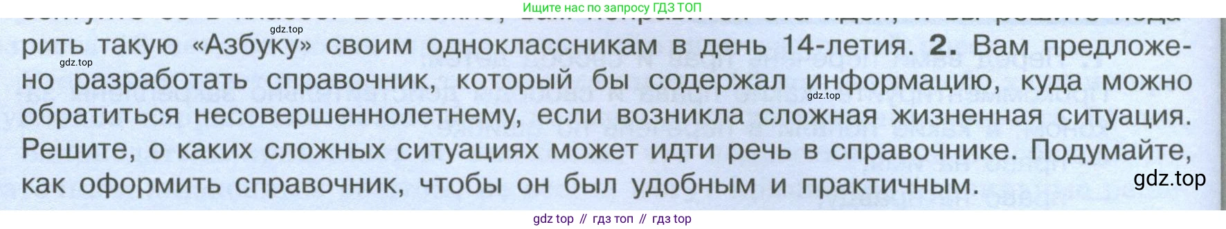 ГДЗ Обществознание, 7 класс Учебник, авторы: Боголюбов Леонид Наумович, Лазебникова Анна Юрьевна, Половникова Анастасия Владимировна, Жильцова Евгения Ивановна, Иванова Людмила Фроловна, Рутковская Елена Лазаревна, Матвеев Александр Измайлович, Французова Ольга Александровна, Лобанов Илья Анатольевич, издательство Просвещение, Москва, 2023, страница 120, Условие