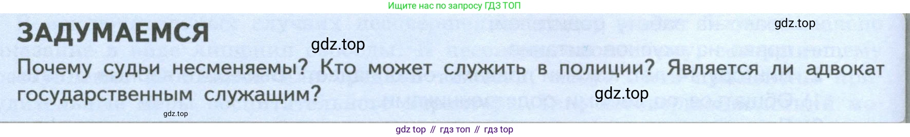ГДЗ Обществознание, 7 класс Учебник, авторы: Боголюбов Леонид Наумович, Лазебникова Анна Юрьевна, Половникова Анастасия Владимировна, Жильцова Евгения Ивановна, Иванова Людмила Фроловна, Рутковская Елена Лазаревна, Матвеев Александр Измайлович, Французова Ольга Александровна, Лобанов Илья Анатольевич, издательство Просвещение, Москва, 2023, страница 120, Условие