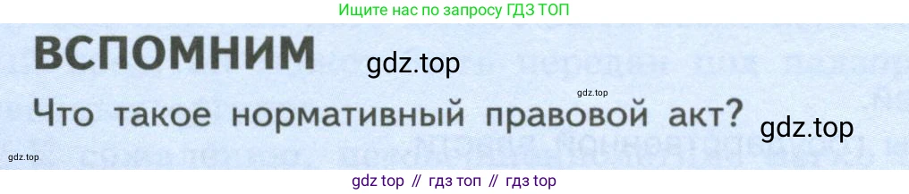 ГДЗ Обществознание, 7 класс Учебник, авторы: Боголюбов Леонид Наумович, Лазебникова Анна Юрьевна, Половникова Анастасия Владимировна, Жильцова Евгения Ивановна, Иванова Людмила Фроловна, Рутковская Елена Лазаревна, Матвеев Александр Измайлович, Французова Ольга Александровна, Лобанов Илья Анатольевич, издательство Просвещение, Москва, 2023, страница 120, Условие