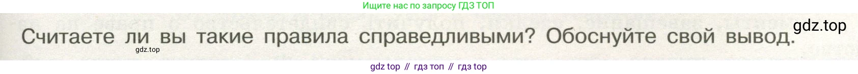ГДЗ Обществознание, 7 класс Учебник, авторы: Боголюбов Леонид Наумович, Лазебникова Анна Юрьевна, Половникова Анастасия Владимировна, Жильцова Евгения Ивановна, Иванова Людмила Фроловна, Рутковская Елена Лазаревна, Матвеев Александр Измайлович, Французова Ольга Александровна, Лобанов Илья Анатольевич, издательство Просвещение, Москва, 2023, страница 123, номер 3, Условие