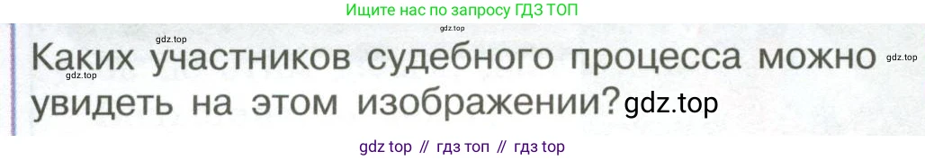 ГДЗ Обществознание, 7 класс Учебник, авторы: Боголюбов Леонид Наумович, Лазебникова Анна Юрьевна, Половникова Анастасия Владимировна, Жильцова Евгения Ивановна, Иванова Людмила Фроловна, Рутковская Елена Лазаревна, Матвеев Александр Измайлович, Французова Ольга Александровна, Лобанов Илья Анатольевич, издательство Просвещение, Москва, 2023, страница 124, номер 4, Условие