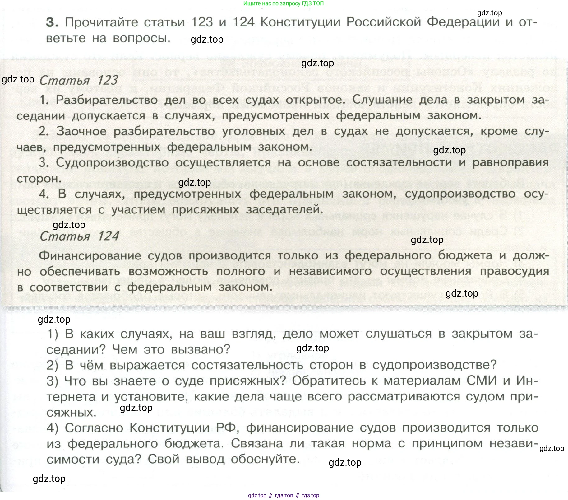 ГДЗ Обществознание, 7 класс Учебник, авторы: Боголюбов Леонид Наумович, Лазебникова Анна Юрьевна, Половникова Анастасия Владимировна, Жильцова Евгения Ивановна, Иванова Людмила Фроловна, Рутковская Елена Лазаревна, Матвеев Александр Измайлович, Французова Ольга Александровна, Лобанов Илья Анатольевич, издательство Просвещение, Москва, 2023, страница 127, номер 3, Условие