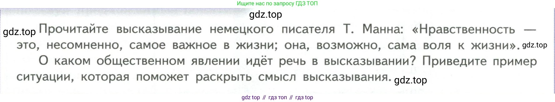 ГДЗ Обществознание, 7 класс Учебник, авторы: Боголюбов Леонид Наумович, Лазебникова Анна Юрьевна, Половникова Анастасия Владимировна, Жильцова Евгения Ивановна, Иванова Людмила Фроловна, Рутковская Елена Лазаревна, Матвеев Александр Измайлович, Французова Ольга Александровна, Лобанов Илья Анатольевич, издательство Просвещение, Москва, 2023, страница 130, номер 4, Условие