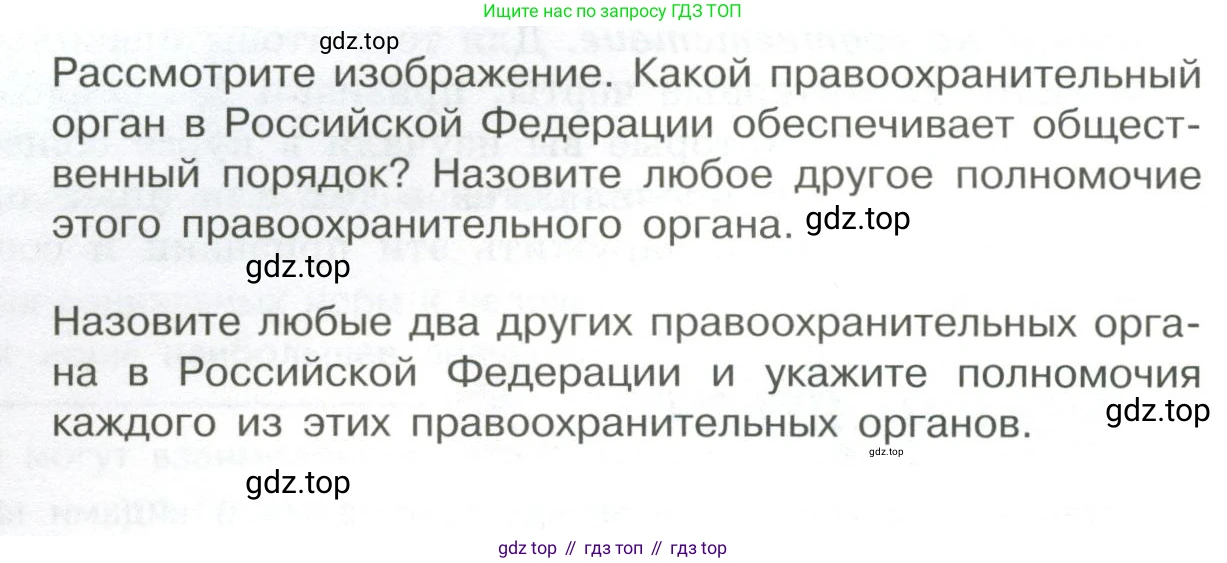 ГДЗ Обществознание, 7 класс Учебник, авторы: Боголюбов Леонид Наумович, Лазебникова Анна Юрьевна, Половникова Анастасия Владимировна, Жильцова Евгения Ивановна, Иванова Людмила Фроловна, Рутковская Елена Лазаревна, Матвеев Александр Измайлович, Французова Ольга Александровна, Лобанов Илья Анатольевич, издательство Просвещение, Москва, 2023, страница 130, номер 5, Условие