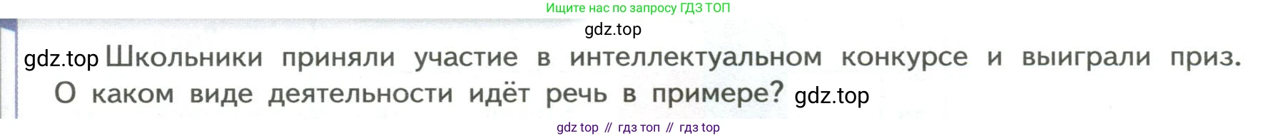 ГДЗ Обществознание, 7 класс Учебник, авторы: Боголюбов Леонид Наумович, Лазебникова Анна Юрьевна, Половникова Анастасия Владимировна, Жильцова Евгения Ивановна, Иванова Людмила Фроловна, Рутковская Елена Лазаревна, Матвеев Александр Измайлович, Французова Ольга Александровна, Лобанов Илья Анатольевич, издательство Просвещение, Москва, 2023, страница 131, номер 6, Условие